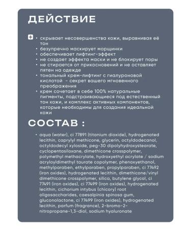 Belita Tonal cream-lifting against imperfections tone 03 - Buy Online on GoSupps.com