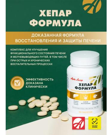 Artlife Hypar formula for liver diseases