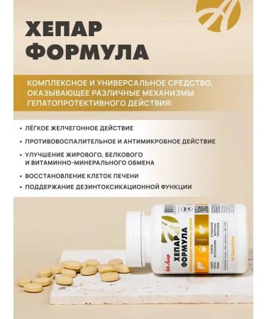 Artlife Hypar formula for liver diseases - Buy Online on GoSupps.com