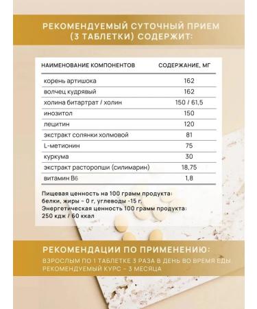 Artlife Hypar formula for liver diseases - Buy Online on GoSupps.com