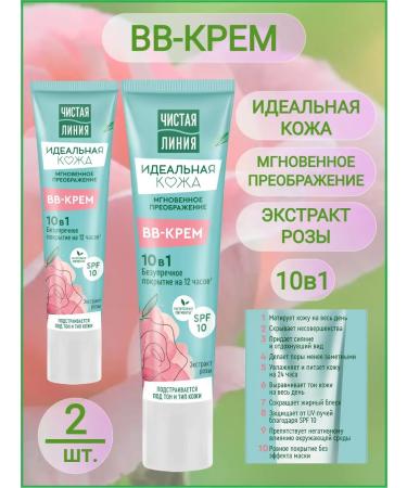 BB core 10 in 1 complex with a tinting effect