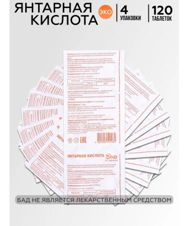 ECO Amber acid 400 mg 4 c. 120pcs - Buy Online on GoSupps.com