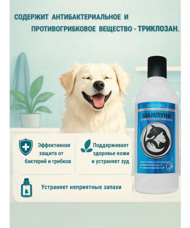 VANADEL Shampoo for dogs and cats of all breeds from fleas and ticks - Buy Online on GoSupps.com