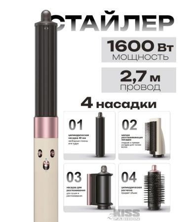 CACH Feng styler professional 4 in 1