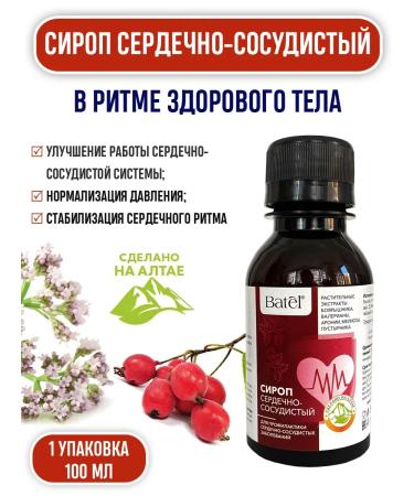 Batel Cardiovascular syrup 100 ml