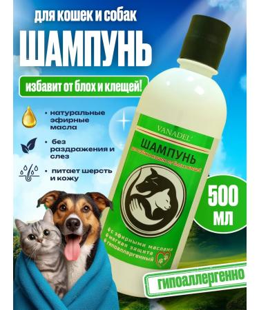 VANADEL Shampoo for dogs and cats from fleas and ticks