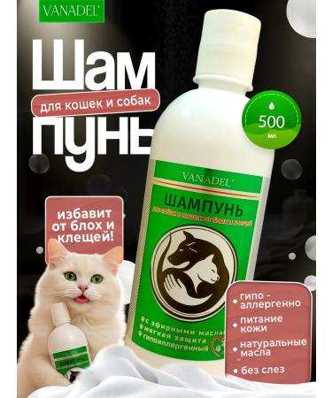 VANADEL Shampoo for dogs and cats from fleas and ticks - Buy Online on GoSupps.com