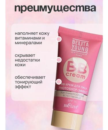 Belita Enviling BB Facial Cream Photoshop Effect (2pcs) - Buy Online on GoSupps.com