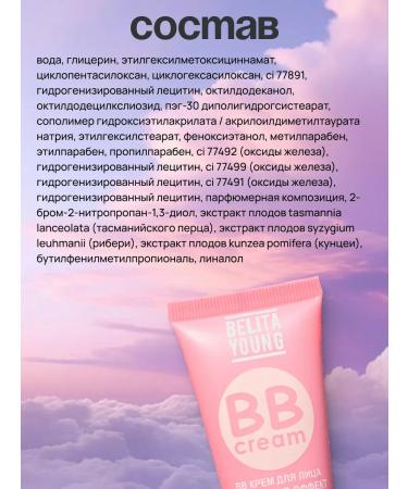Belita Enviling BB Facial Cream Photoshop Effect (2pcs) - Buy Online on GoSupps.com