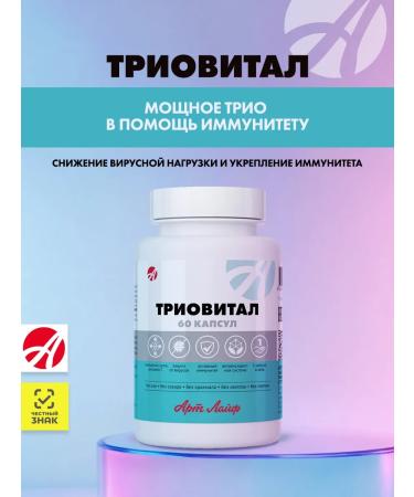 ArtLife Triovil Prevention of viral diseases