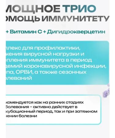 ArtLife Triovil Prevention of viral diseases - Buy Online on GoSupps.com