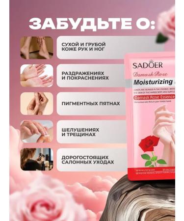 Totti Beauty Mask for the legs from cracks and for hands moisturizing - Buy Online on GoSupps.com