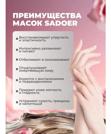 Totti Beauty Mask for the legs from cracks and for hands moisturizing - Buy Online on GoSupps.com