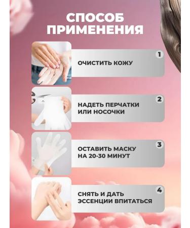 Totti Beauty Mask for the legs from cracks and for hands moisturizing - Buy Online on GoSupps.com