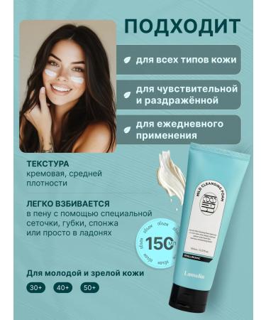 LAMELIN Foam for washing hyaluronic Korea - Buy Online on GoSupps.com