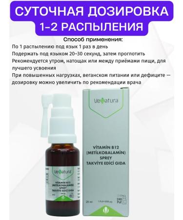 Venatura Vitamin B12 Spray Mezhelcobalamin T rkiye - Buy Online on GoSupps.com