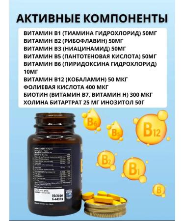 NUTRAXIN B vitamins B-Copmlex - Buy Online on GoSupps.com