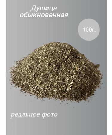 Ordinary oregano (ground part) - Buy Online on GoSupps.com