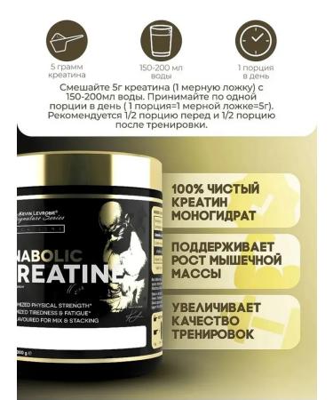 Kevin Levrone Creatine Monohydrate Anabolic - Buy Online on GoSupps.com