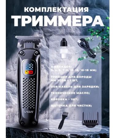 Multifunctional trimmer for a stylish image - Buy Online on GoSupps.com