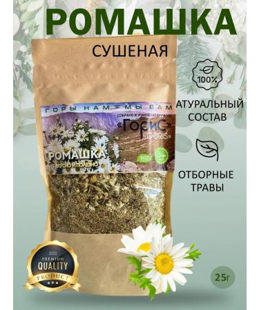 Dried chamomile 25g