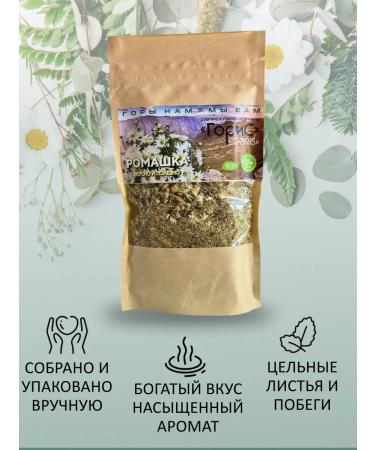 Dried chamomile 25g - Buy Online on GoSupps.com