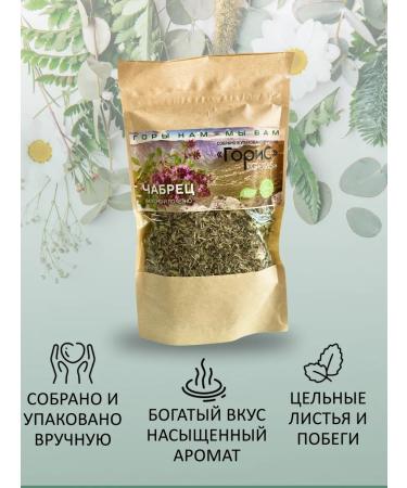 Dried thyme for tea 25g - Buy Online on GoSupps.com