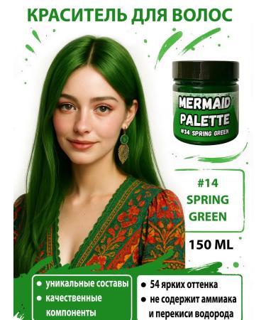MERMAID PALETTE Green Hair dye #34 Spring Green 150 ml