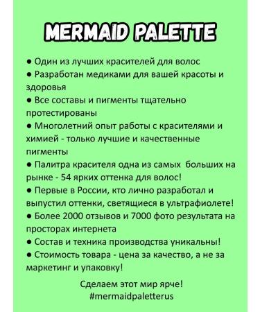MERMAID PALETTE Green Hair dye #34 Spring Green 150 ml - Buy Online on GoSupps.com