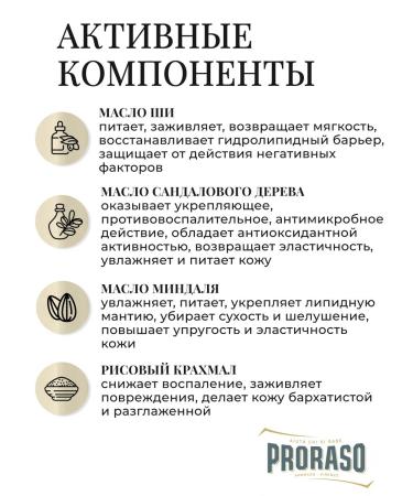 PRORASO Red Line Balm after shaving 100 ml - Buy Online on GoSupps.com