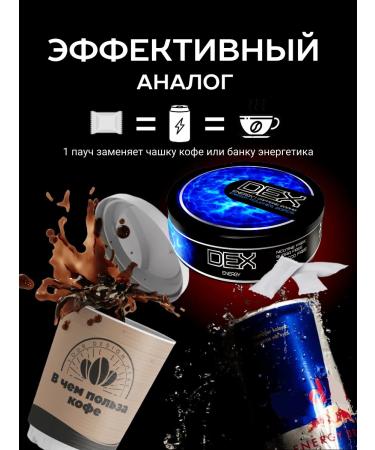 DEX Energy Caffeine spiders dry energy caffeine - Buy Online on GoSupps.com