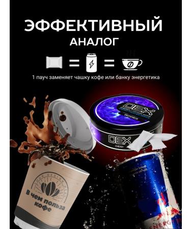 DEX Energy Caffeine spiders dry energy dex berries caffeine - Buy Online on GoSupps.com