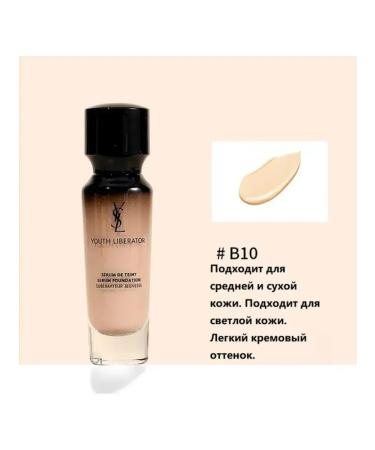 Yves Saint Laurent B10 anti -aging tonal cream - Buy Online on GoSupps.com
