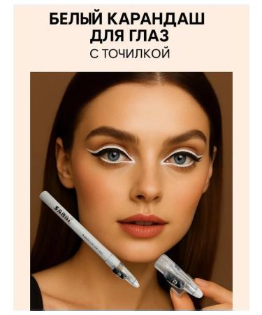 Everbloom White Pencil for the eyes of a daytime evening makeup