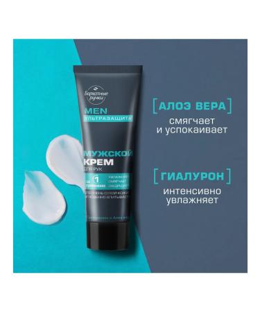 VELVET HANDS Male hand cream with hyalur and aloe 2 pcs - Buy Online on GoSupps.com
