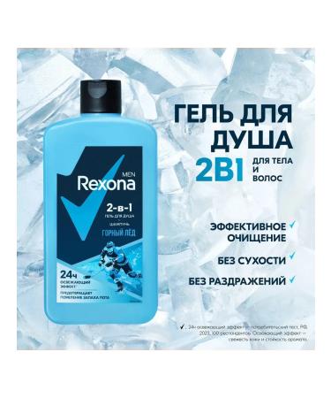 Rexona Men shower gel and shampoo 2B1 mountain ice 490ml - Buy Online on GoSupps.com
