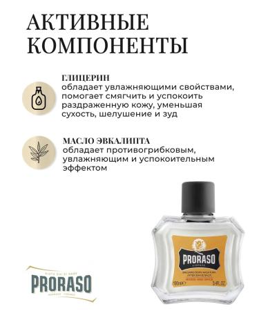 PRORASO Wood & SPICE set for a beard care of 200 ml 100 ml 30 ml - Buy Online on GoSupps.com