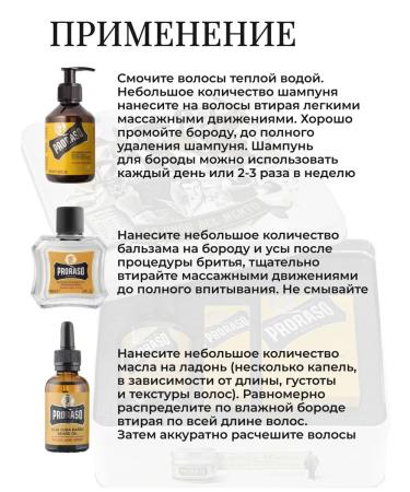 PRORASO Wood & SPICE set for a beard care of 200 ml 100 ml 30 ml - Buy Online on GoSupps.com