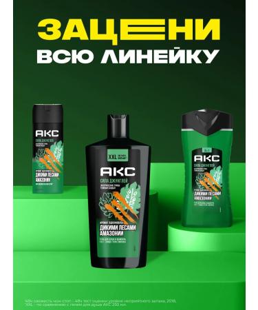 AKC Shower gel and shampoo 3v1 Power of male jungle 250 m - Buy Online on GoSupps.com