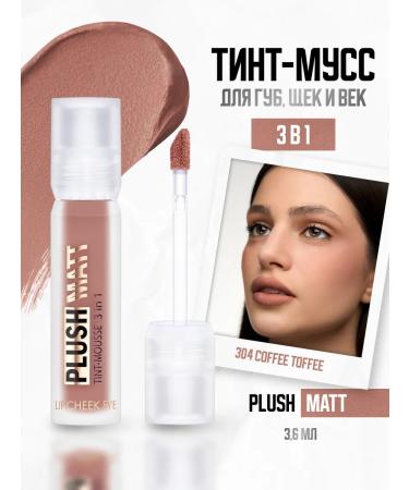 LUXVISAGE Mussa blush for the lips cheeks and age 3B1 coffee toffee