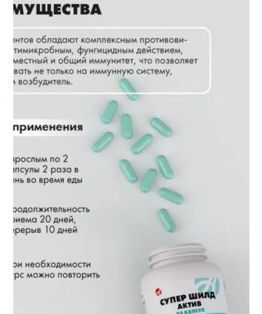 ArtLife Super Shild Act. Immunity support - Buy Online on GoSupps.com