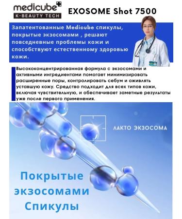 Medicube Facial serum with speeches 7500 an exosome booster - Buy Online on GoSupps.com