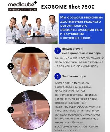 Medicube Facial serum with speeches 7500 an exosome booster - Buy Online on GoSupps.com