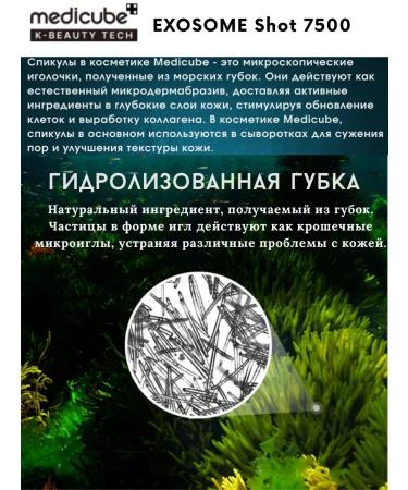 Medicube Facial serum with speeches 7500 an exosome booster - Buy Online on GoSupps.com