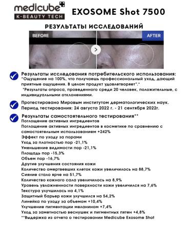 Medicube Facial serum with speeches 7500 an exosome booster - Buy Online on GoSupps.com