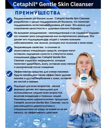 Cetaphil Washing gel - soft cleanser 500 ml - Buy Online on GoSupps.com