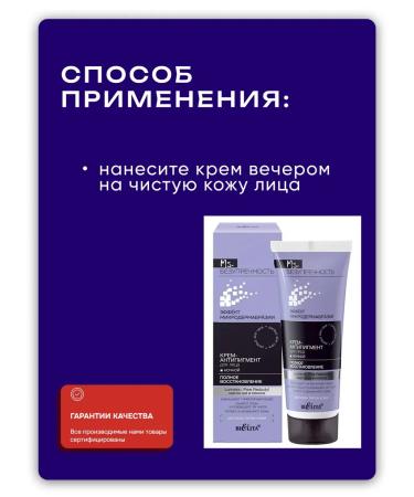 Belita Night Cream-antipigment improving complexion - Buy Online on GoSupps.com