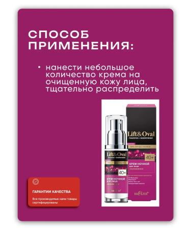 Belita Night cream with a tightening and rejuvenating effect - Buy Online on GoSupps.com