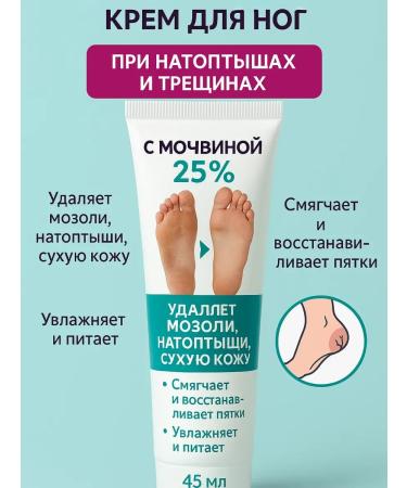 Lily & Co Feet cream from cracks and corns with urea - Buy Online on GoSupps.com