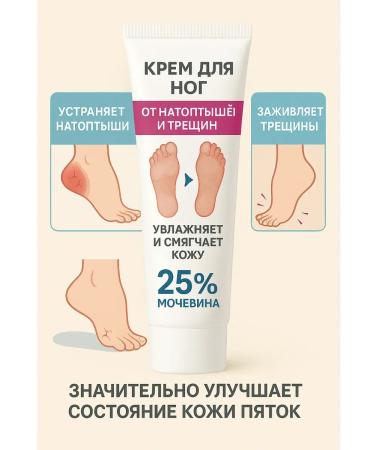 Lily & Co Feet cream from cracks dryness and corns with urea